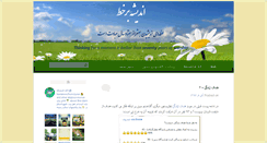 Desktop Screenshot of andishehonline.ir